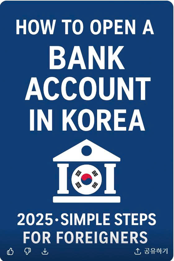 A bank branch and city street in South Korea representing foreigner banking in Korea